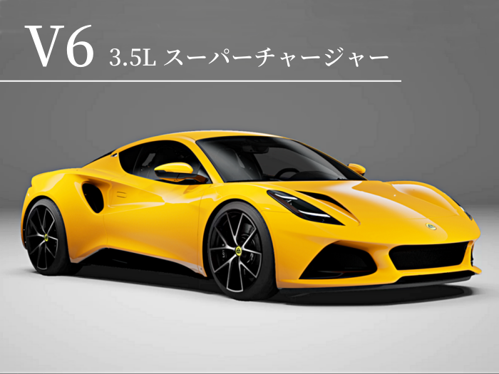 エミーラ V6 ファーストエディション　へセルイエロー