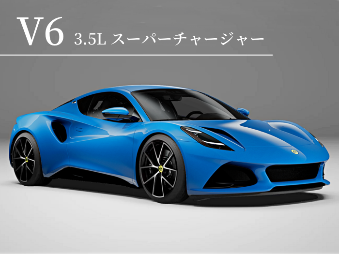 エミーラ V6 ファーストエディション　セネカブルー