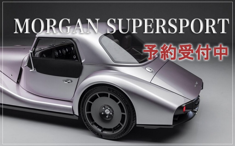 車両買取強化中 イギリス車を知り尽くした私たちに安心の査定をお任せください More